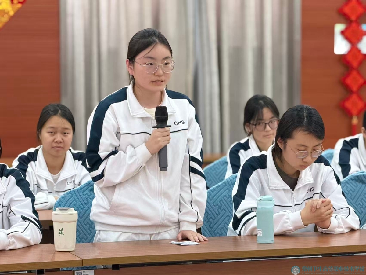 学生发言