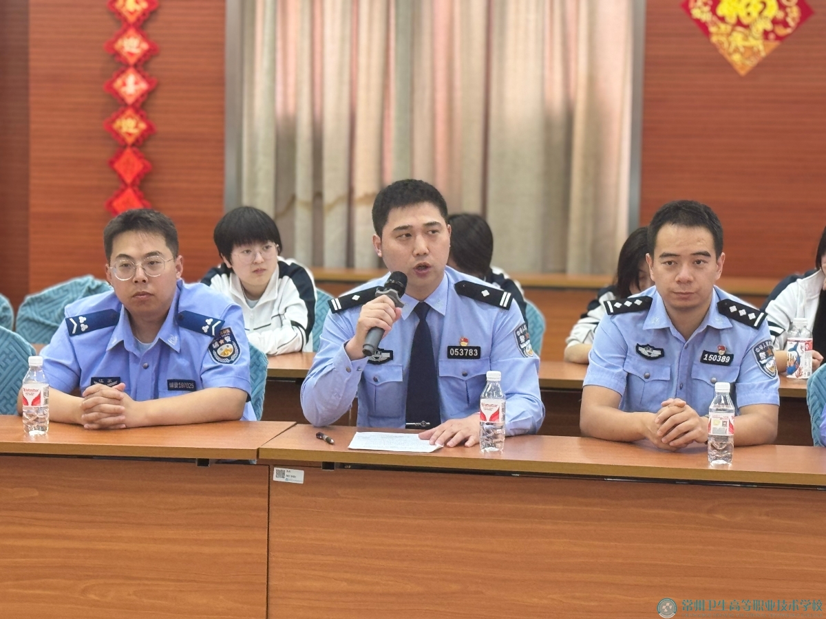 公安发言