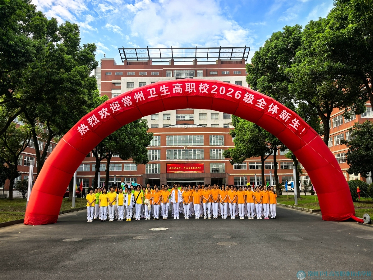 欢迎新同学